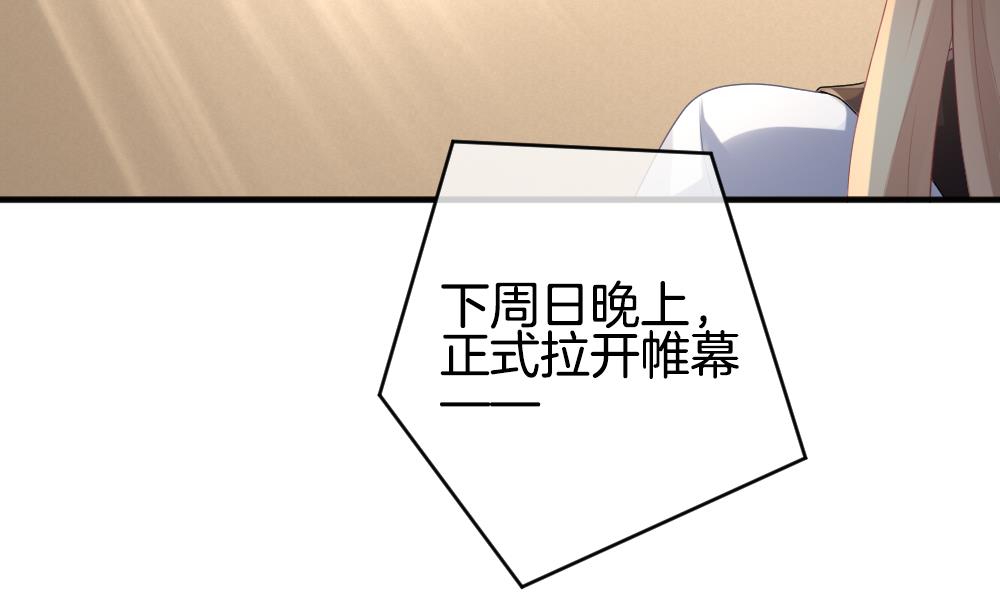 《拂晓的花嫁》第344话 她的婚礼 2 第8页