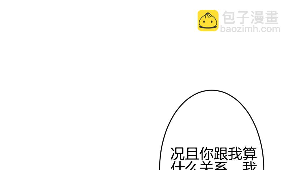 《拂晓的花嫁》第345话 她的婚礼 3 第10页