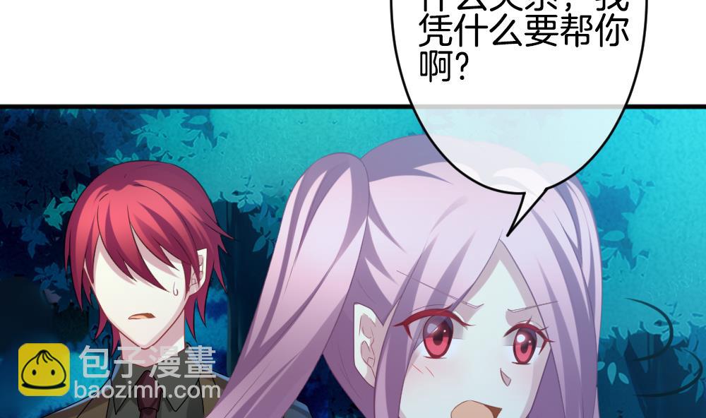 《拂晓的花嫁》第345话 她的婚礼 3 第11页