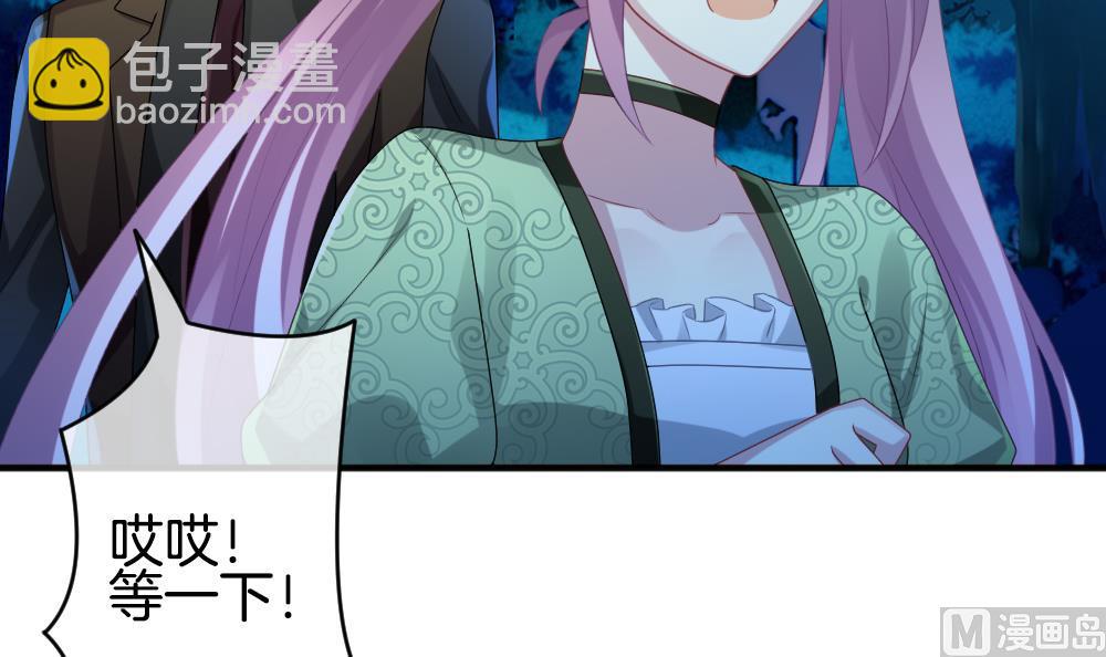 《拂晓的花嫁》第345话 她的婚礼 3 第12页