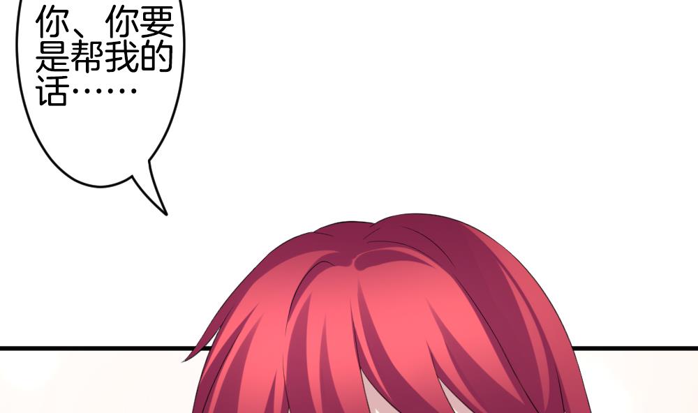 《拂晓的花嫁》第345话 她的婚礼 3 第14页