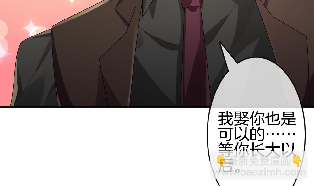 《拂晓的花嫁》第345话 她的婚礼 3 第16页