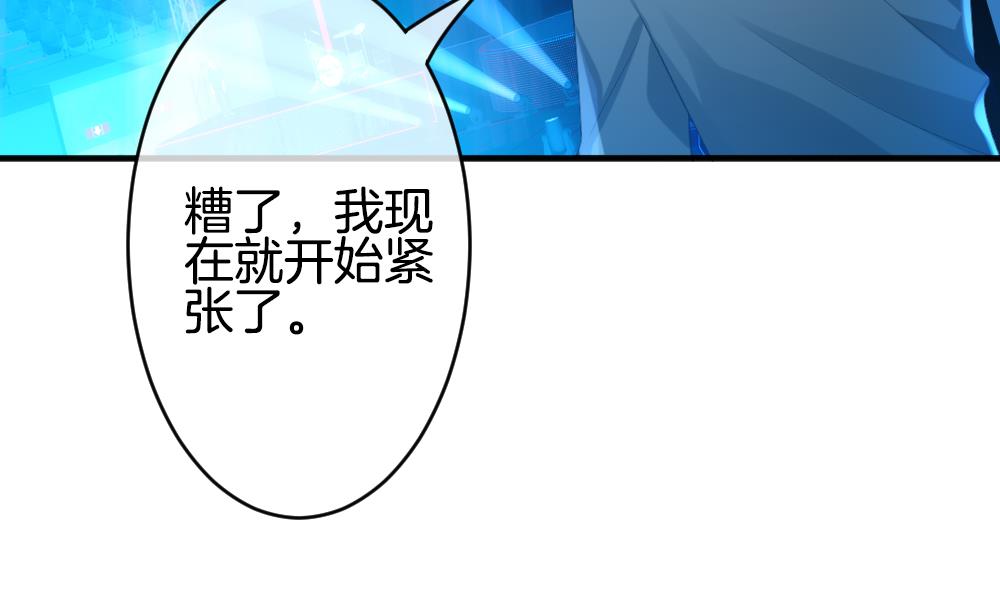 《拂晓的花嫁》第345话 她的婚礼 3 第29页