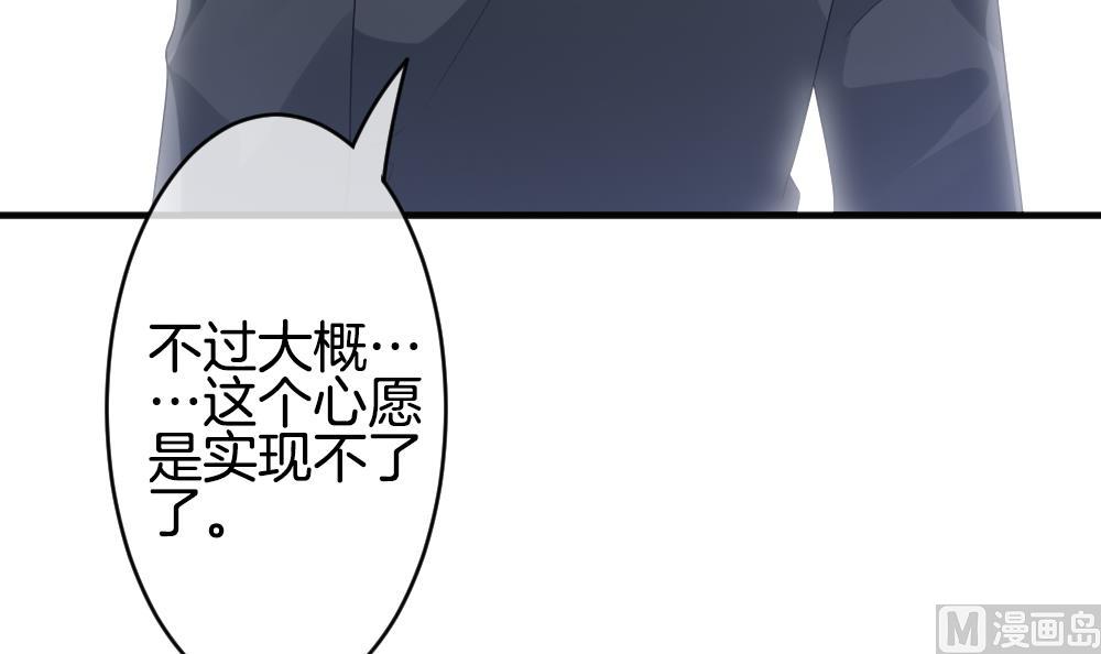 《拂晓的花嫁》第345话 她的婚礼 3 第33页