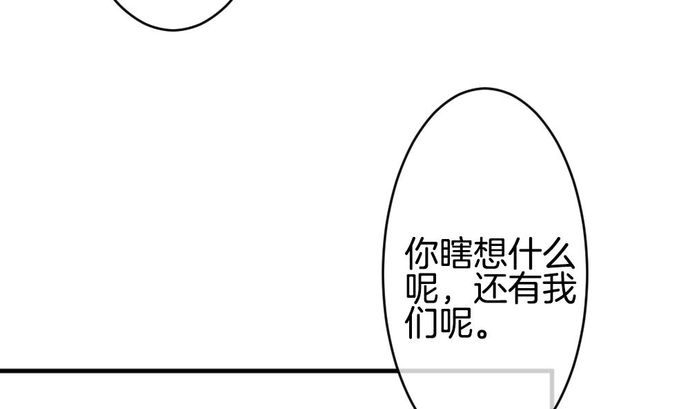 《拂晓的花嫁》第345话 她的婚礼 3 第34页