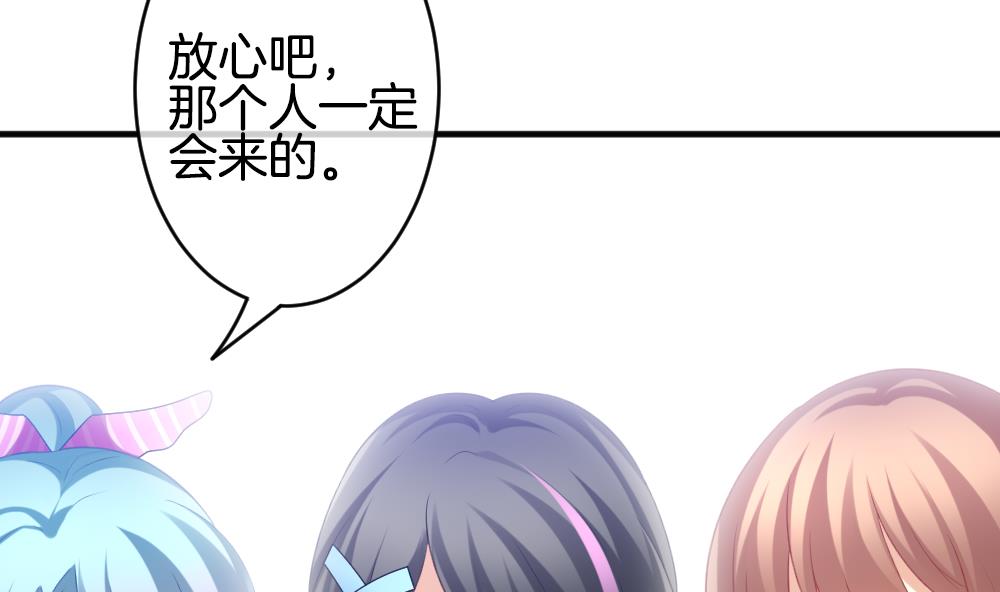 《拂晓的花嫁》第345话 她的婚礼 3 第37页