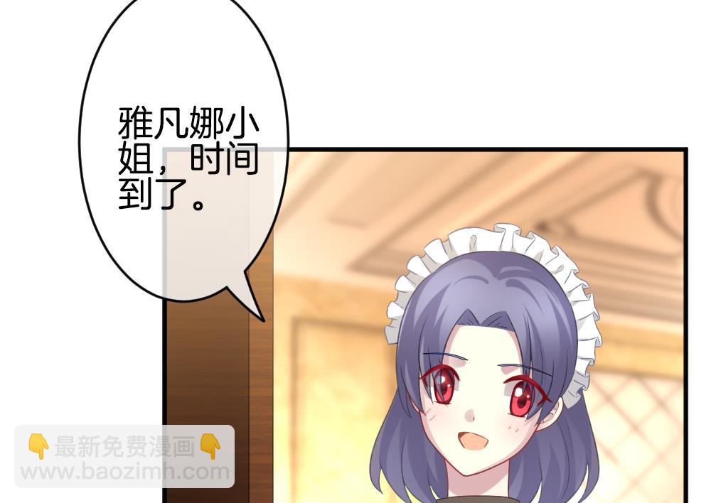 《拂晓的花嫁》第345话 她的婚礼 3 第41页