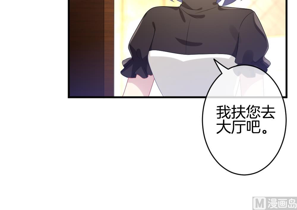 《拂晓的花嫁》第345话 她的婚礼 3 第42页
