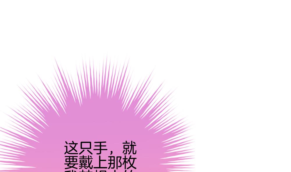 《拂晓的花嫁》第345话 她的婚礼 3 第43页