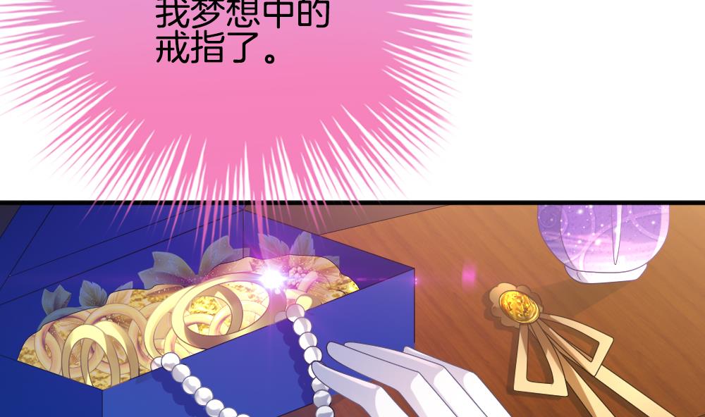 《拂晓的花嫁》第345话 她的婚礼 3 第44页