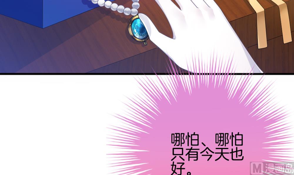 《拂晓的花嫁》第345话 她的婚礼 3 第45页