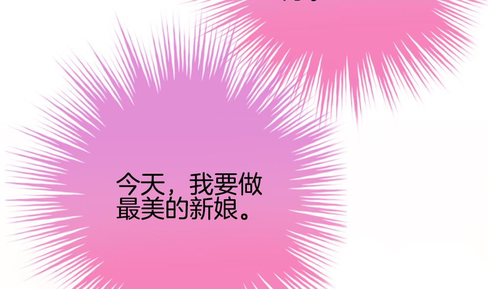 《拂晓的花嫁》第345话 她的婚礼 3 第46页