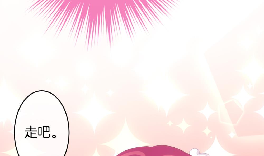 《拂晓的花嫁》第345话 她的婚礼 3 第47页