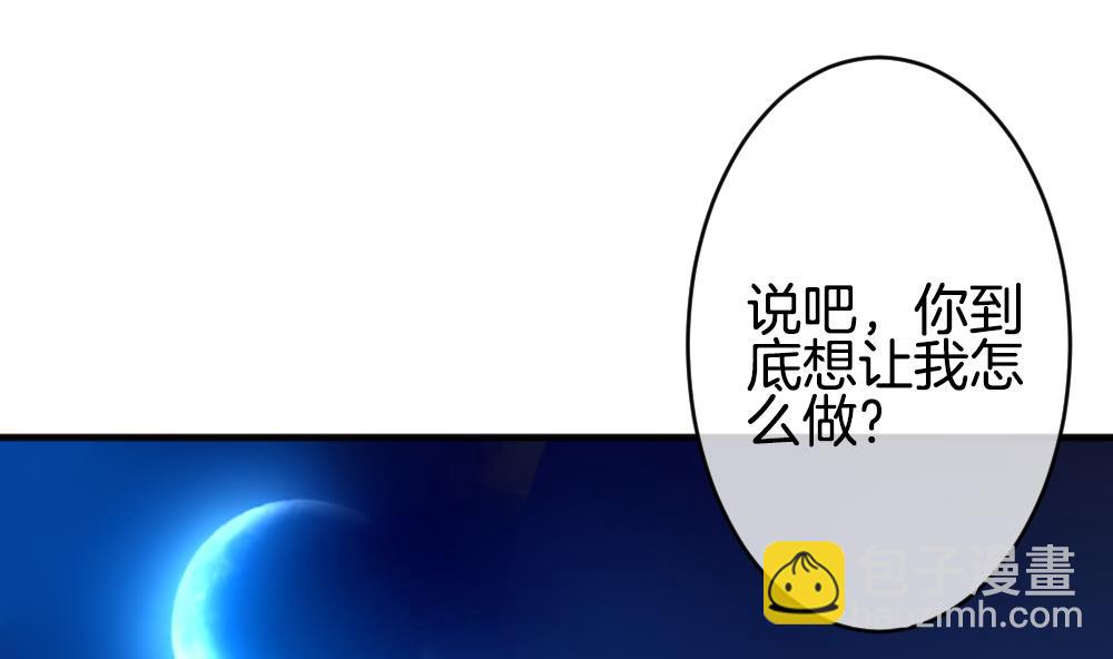 《拂晓的花嫁》第345话 她的婚礼 3 第4页