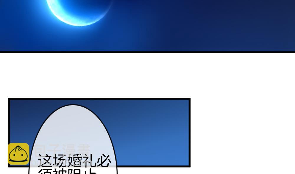 《拂晓的花嫁》第345话 她的婚礼 3 第5页