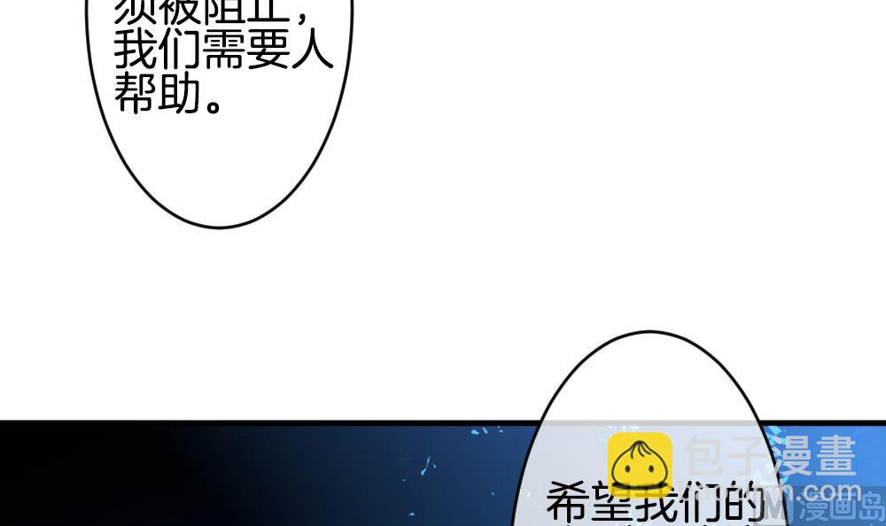 《拂晓的花嫁》第345话 她的婚礼 3 第6页