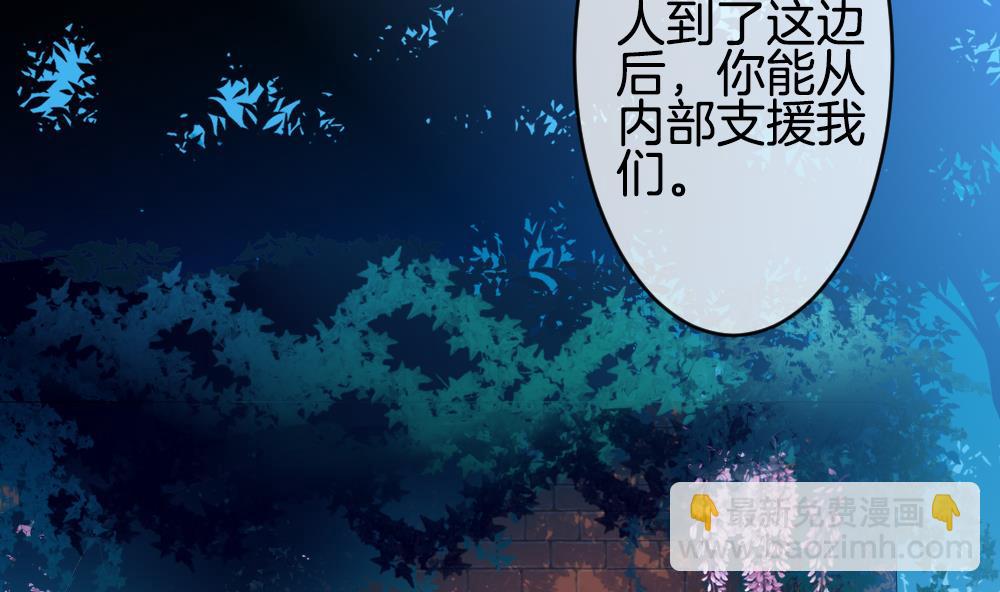 《拂晓的花嫁》第345话 她的婚礼 3 第7页