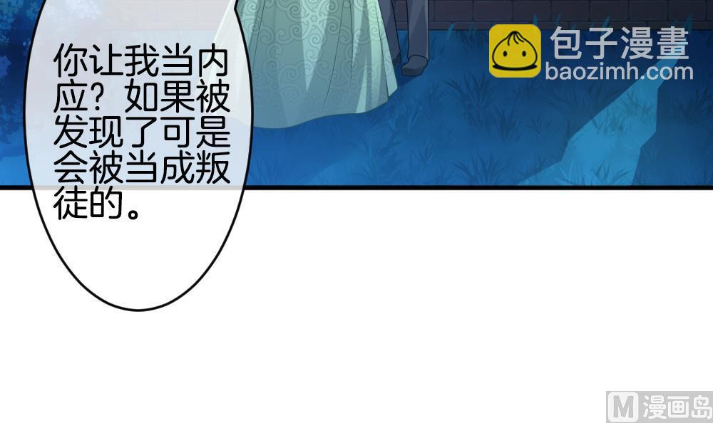 《拂晓的花嫁》第345话 她的婚礼 3 第9页