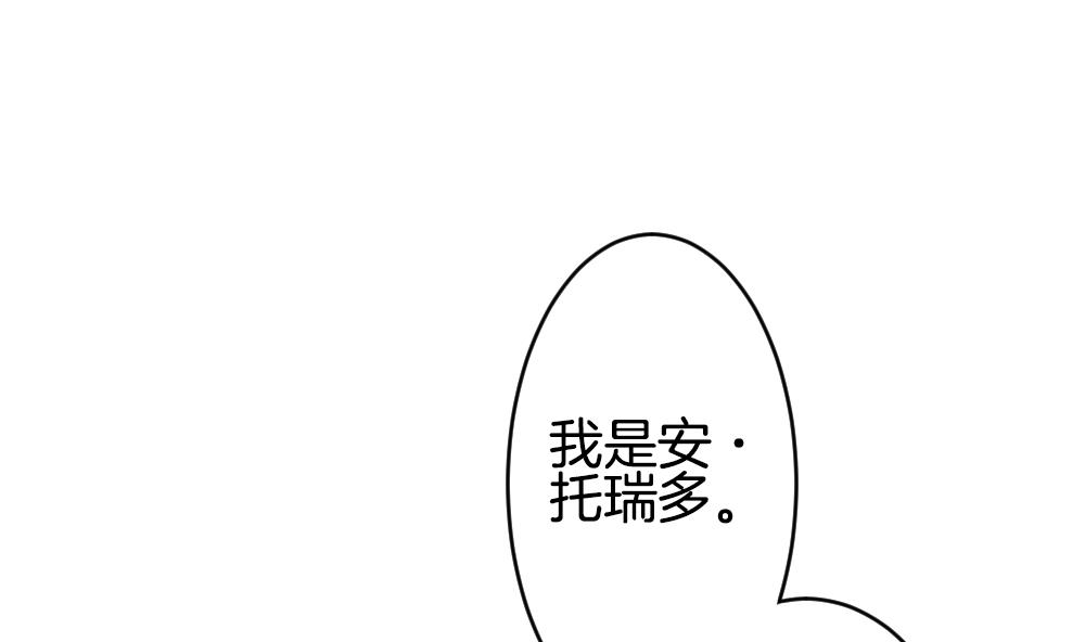 《拂晓的花嫁》第349话 她的婚礼 5 第10页