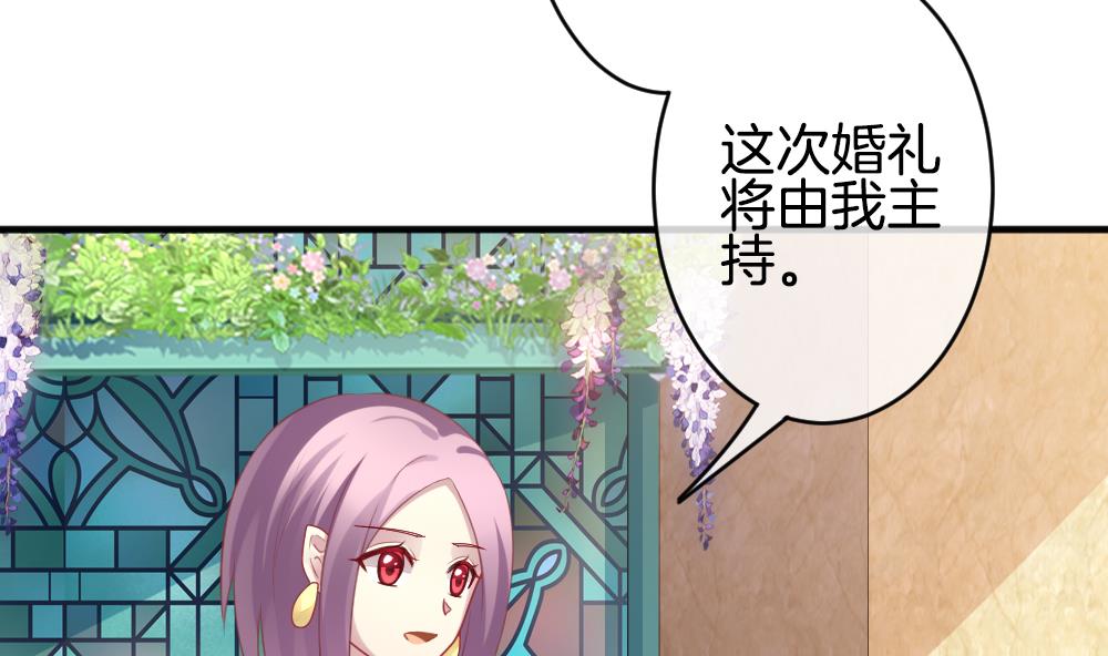 《拂晓的花嫁》第349话 她的婚礼 5 第11页