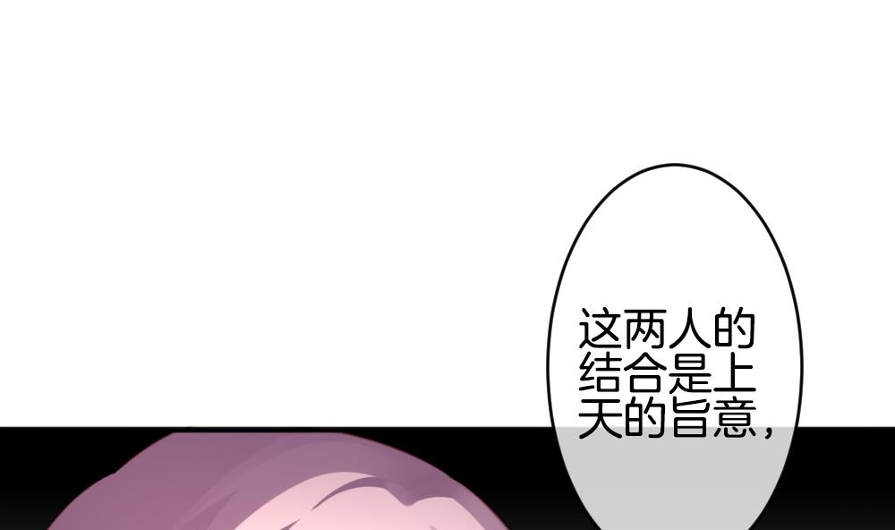 《拂晓的花嫁》第349话 她的婚礼 5 第14页