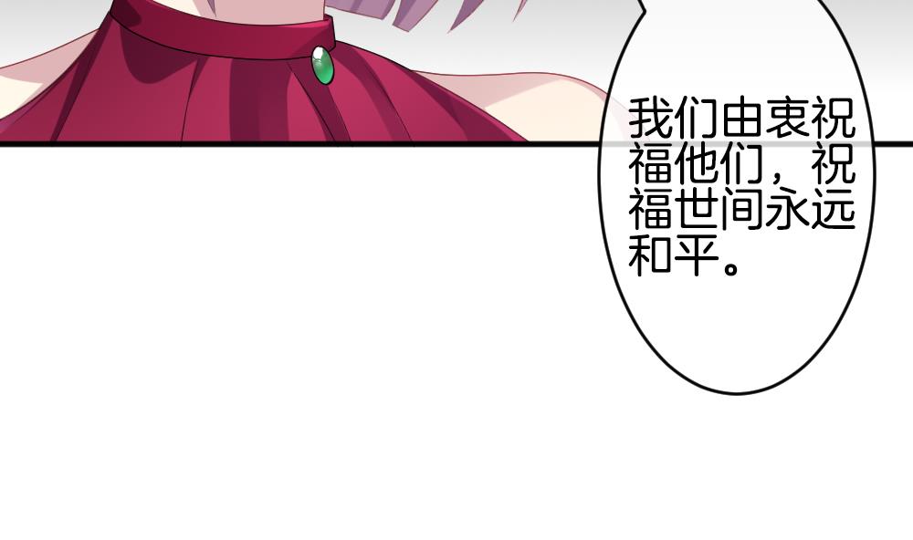《拂晓的花嫁》第349话 她的婚礼 5 第16页