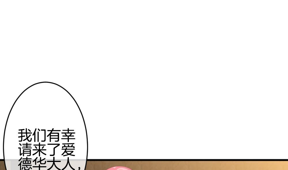 《拂晓的花嫁》第349话 她的婚礼 5 第17页