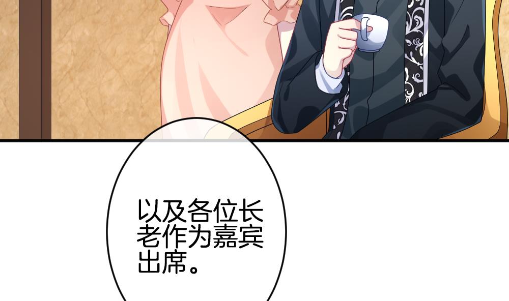 《拂晓的花嫁》第349话 她的婚礼 5 第19页