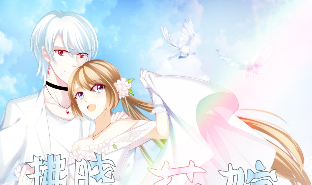 《拂晓的花嫁》第349话 她的婚礼 5 第1页