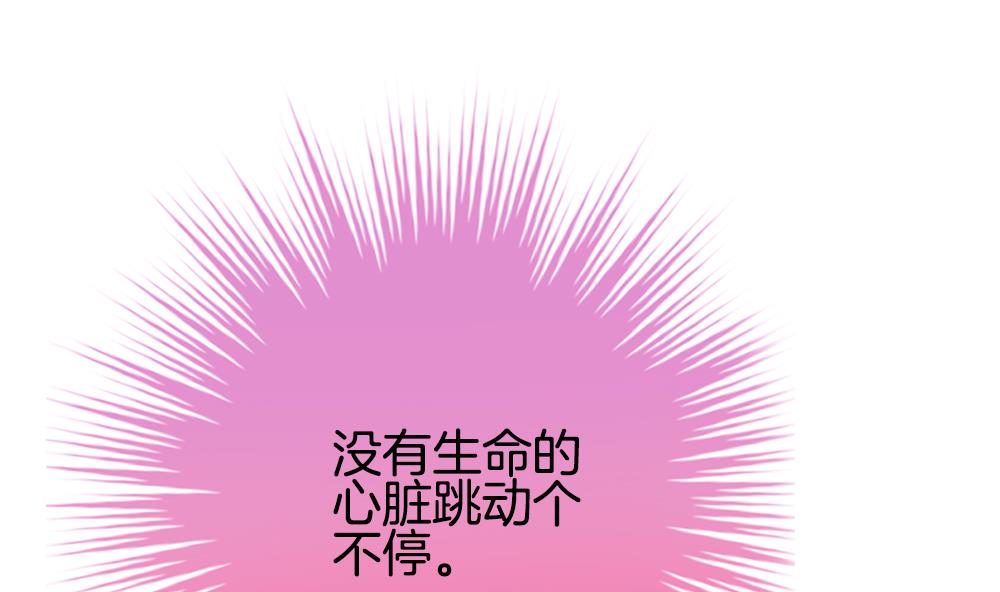 《拂晓的花嫁》第349话 她的婚礼 5 第26页