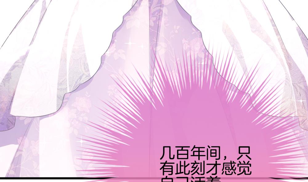 《拂晓的花嫁》第349话 她的婚礼 5 第32页