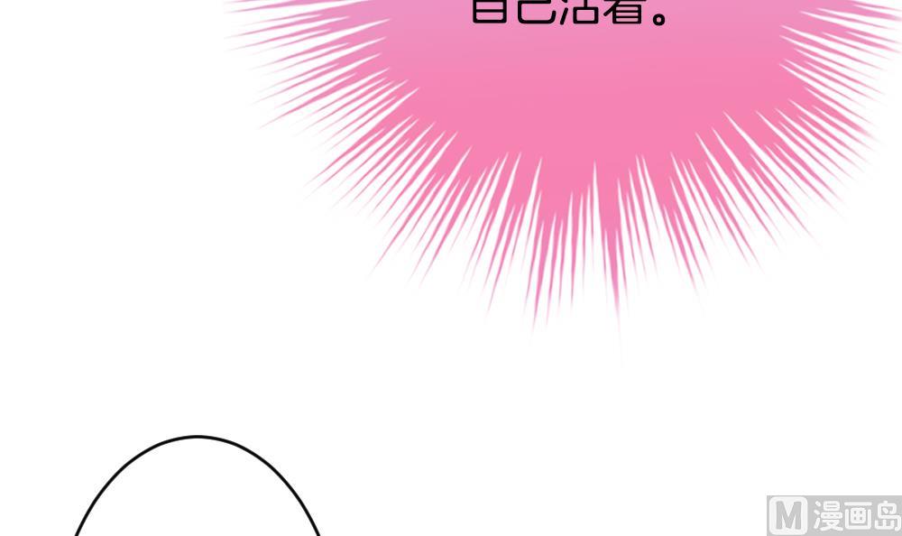 《拂晓的花嫁》第349话 她的婚礼 5 第33页