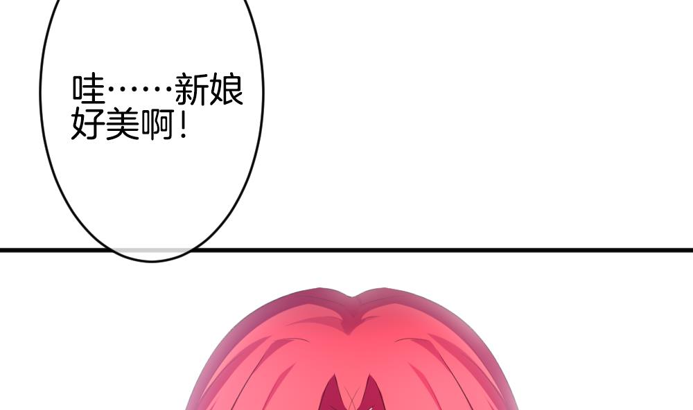 《拂晓的花嫁》第349话 她的婚礼 5 第34页