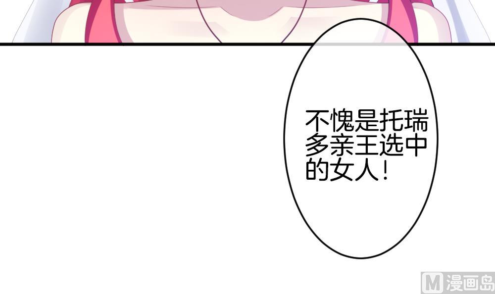 《拂晓的花嫁》第349话 她的婚礼 5 第36页