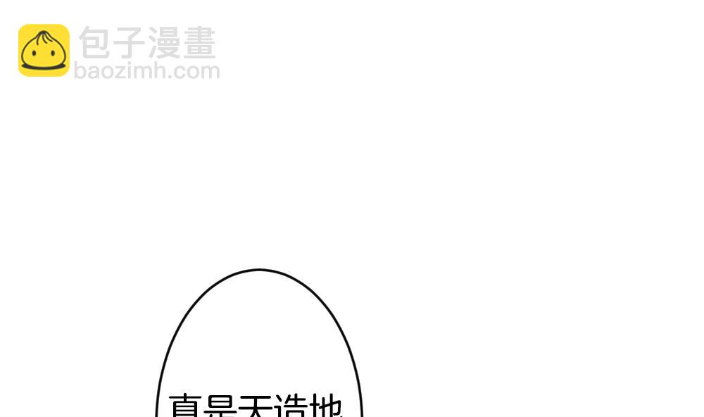 《拂晓的花嫁》第349话 她的婚礼 5 第37页