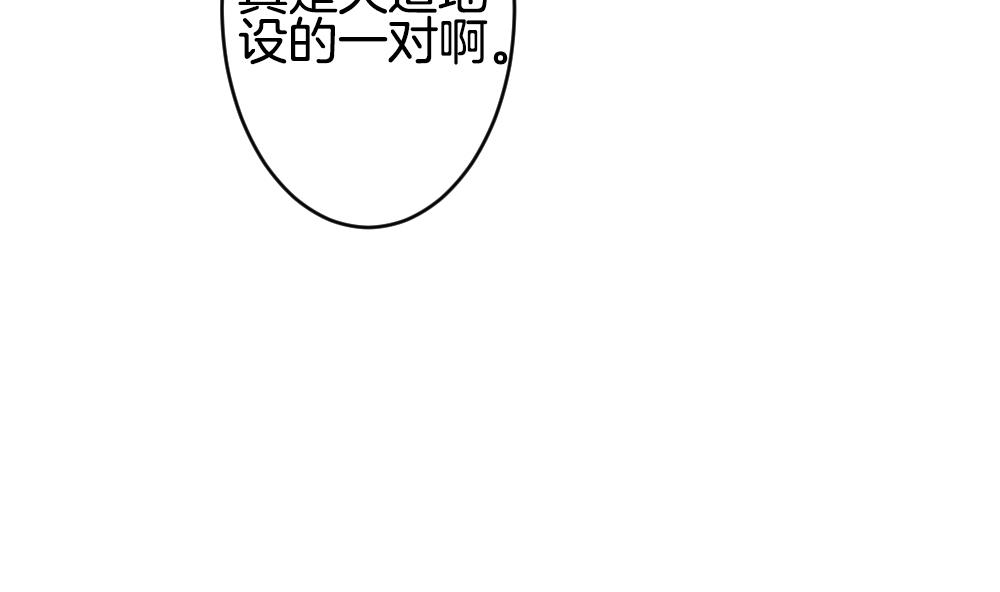 《拂晓的花嫁》第349话 她的婚礼 5 第38页