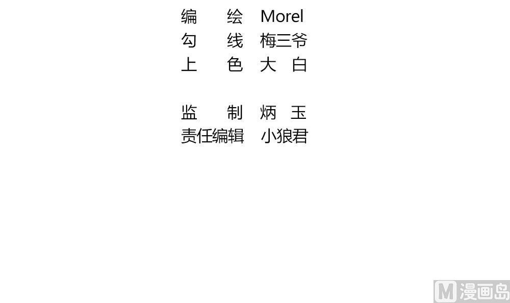 《拂晓的花嫁》第349话 她的婚礼 5 第3页