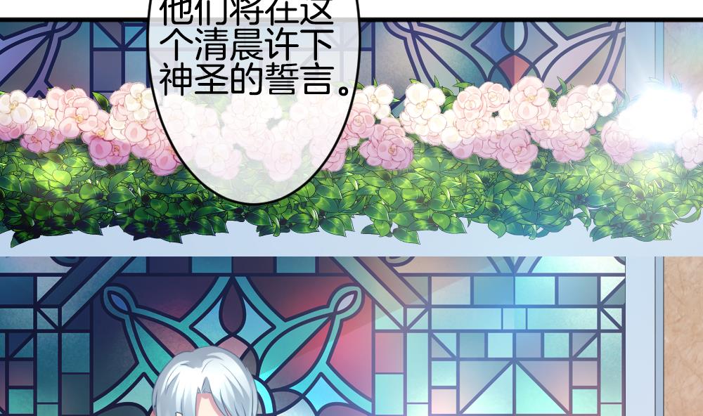 《拂晓的花嫁》第349话 她的婚礼 5 第44页