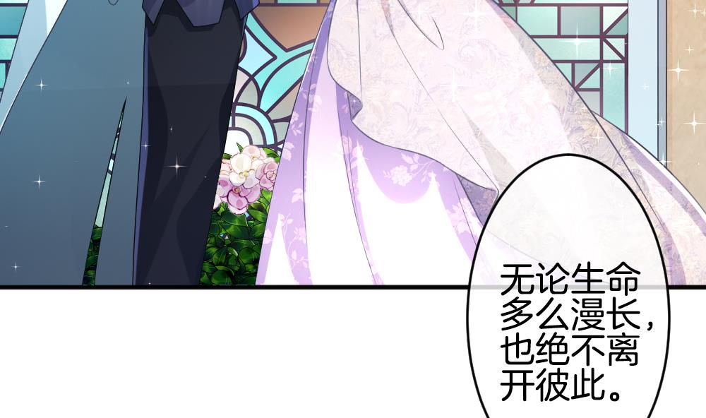 《拂晓的花嫁》第349话 她的婚礼 5 第46页
