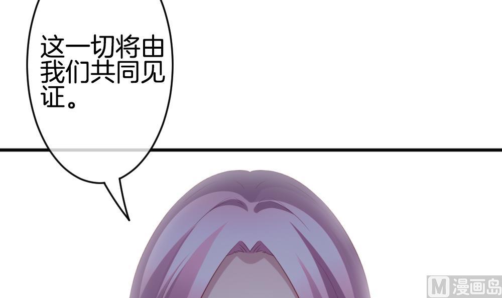 《拂晓的花嫁》第349话 她的婚礼 5 第48页