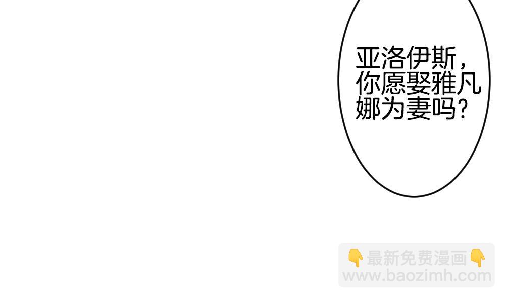 《拂晓的花嫁》第349话 她的婚礼 5 第50页