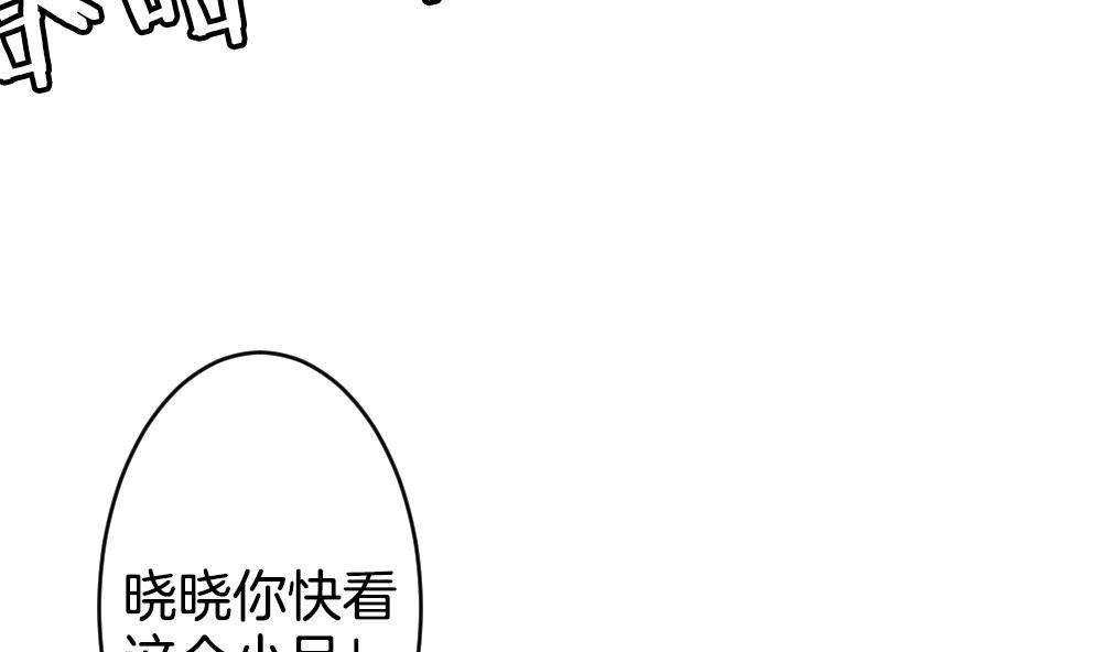 《拂晓的花嫁》第348话 带老公回家过年 2 第10页