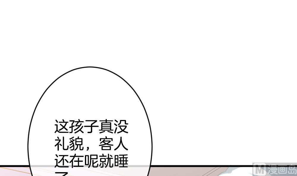 《拂晓的花嫁》第348话 带老公回家过年 2 第18页