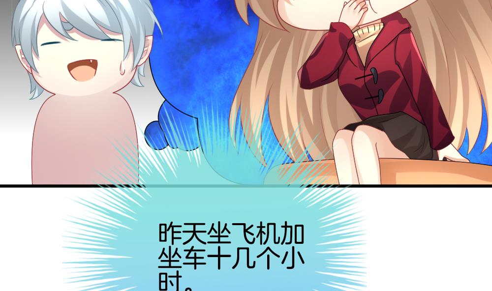 《拂晓的花嫁》第348话 带老公回家过年 2 第23页