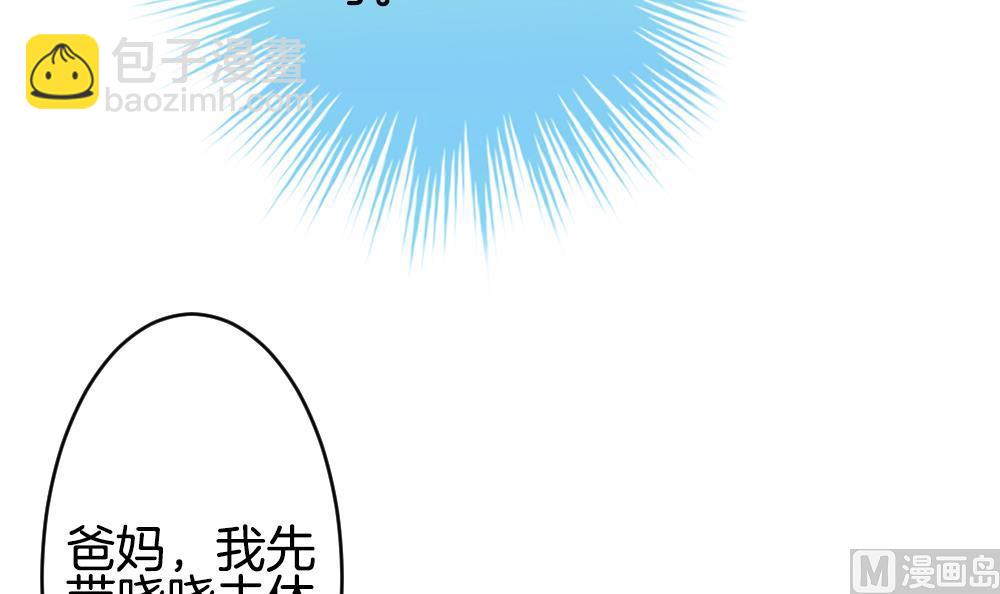 《拂晓的花嫁》第348话 带老公回家过年 2 第24页