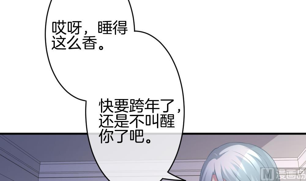 《拂晓的花嫁》第348话 带老公回家过年 2 第36页