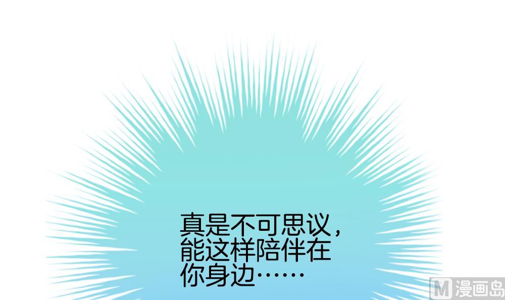 《拂晓的花嫁》第348话 带老公回家过年 2 第39页