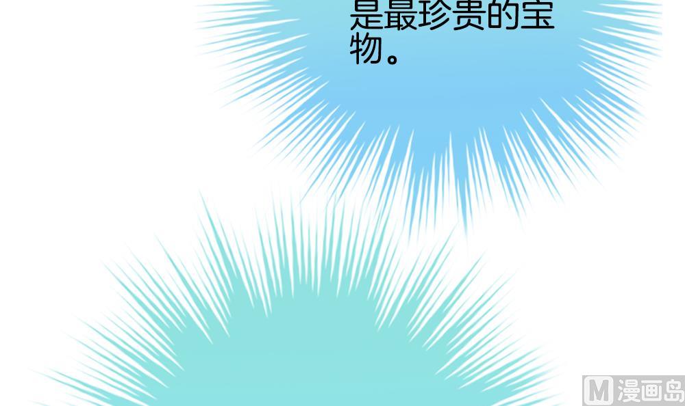 《拂晓的花嫁》第348话 带老公回家过年 2 第42页