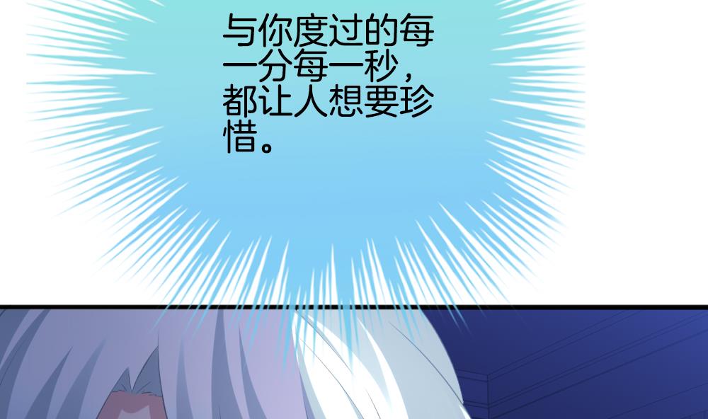 《拂晓的花嫁》第348话 带老公回家过年 2 第43页
