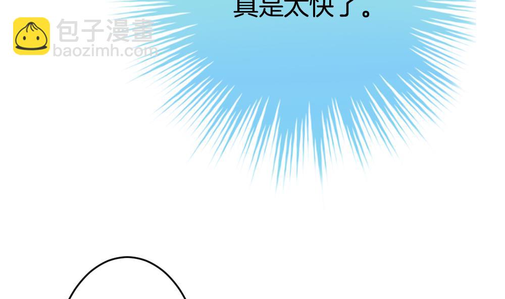 《拂晓的花嫁》第348话 带老公回家过年 2 第46页